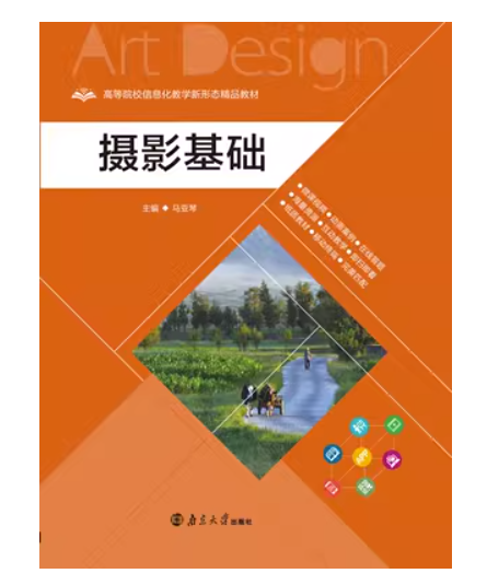 攝影基礎(chǔ)