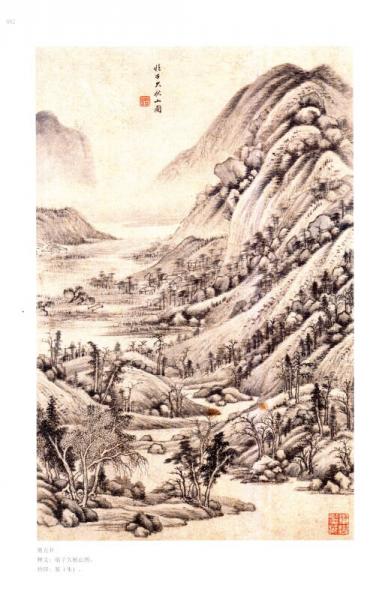 虞山画派书画精品集