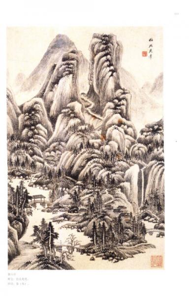 虞山画派书画精品集