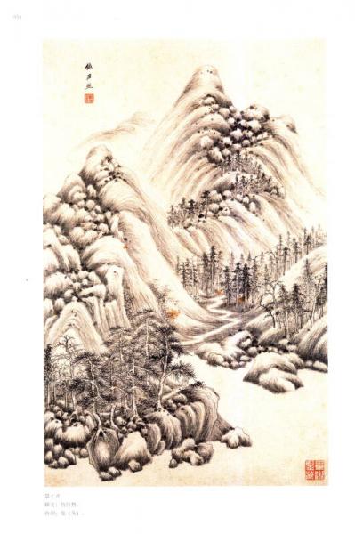 虞山画派书画精品集