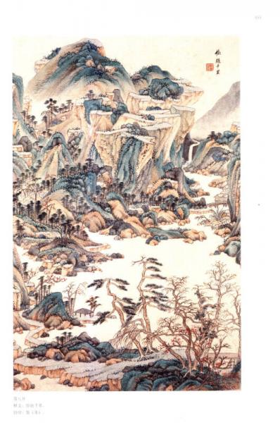 虞山画派书画精品集