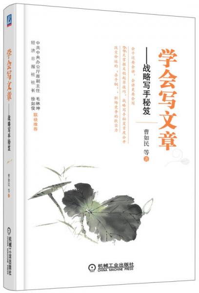 學(xué)會(huì)寫(xiě)文章