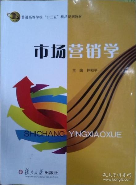 市場(chǎng)營(yíng)銷學(xué)