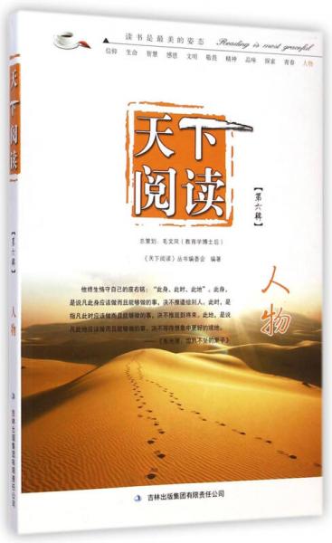 人物