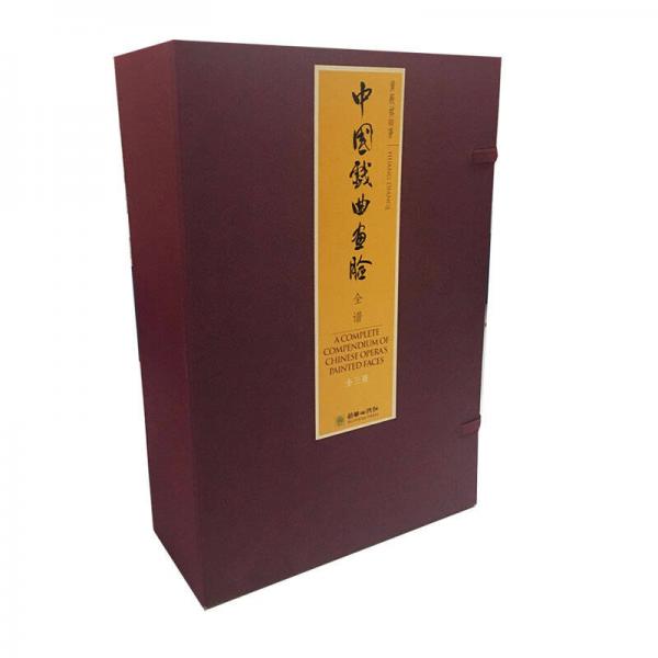 中國戲曲畫臉全譜（套裝全三冊）（漢英對照）