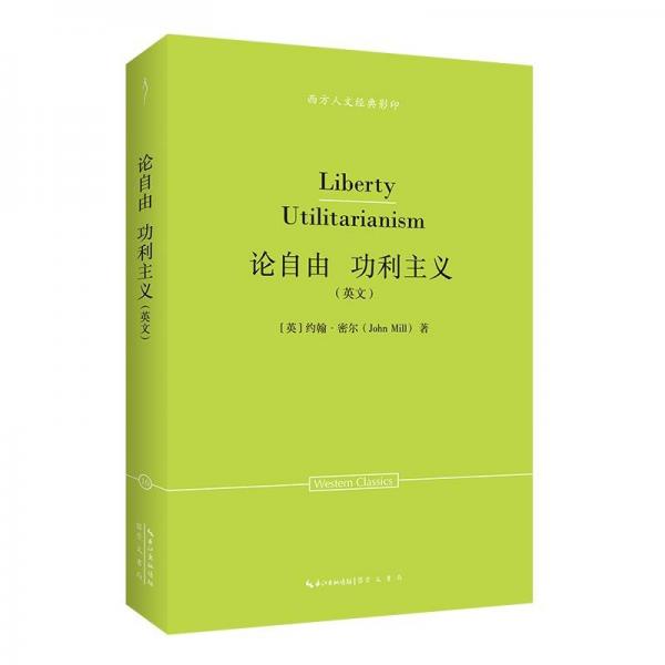 論自由:功利主義:英文