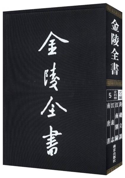 釣磯立談