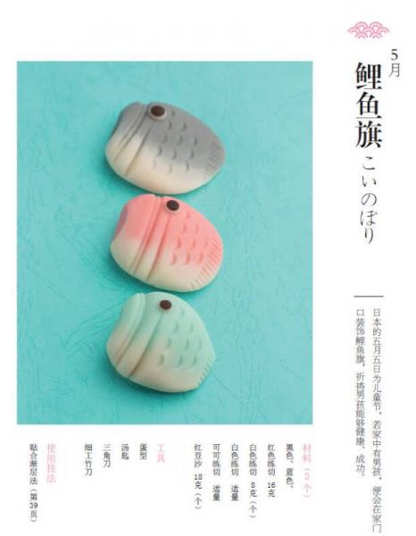 和果子·四时物语：跟着日式甜点职人，领略春夏秋冬幸福滋味