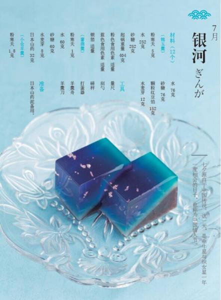 和果子·四时物语：跟着日式甜点职人，领略春夏秋冬幸福滋味