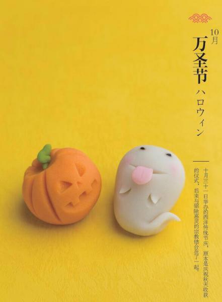 和果子·四时物语：跟着日式甜点职人，领略春夏秋冬幸福滋味