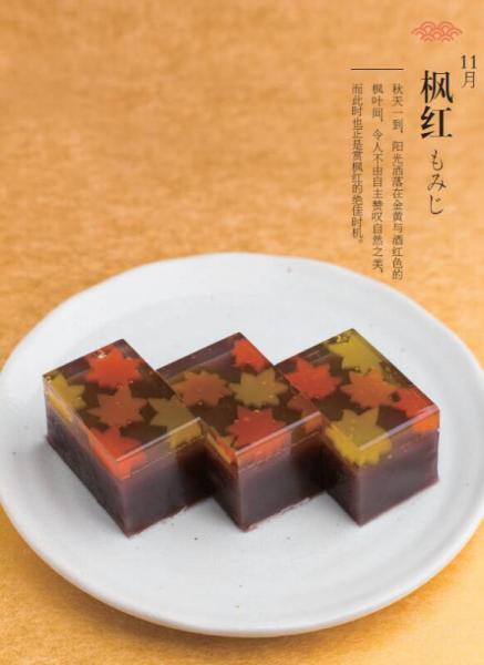 和果子·四时物语：跟着日式甜点职人，领略春夏秋冬幸福滋味