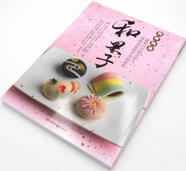 和果子·四时物语：跟着日式甜点职人，领略春夏秋冬幸福滋味