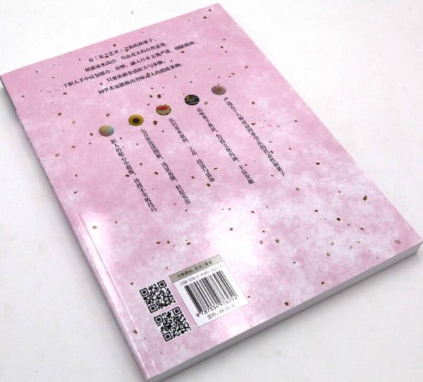 和果子·四时物语：跟着日式甜点职人，领略春夏秋冬幸福滋味