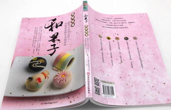 和果子·四时物语：跟着日式甜点职人，领略春夏秋冬幸福滋味