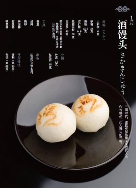 和果子·四时物语：跟着日式甜点职人，领略春夏秋冬幸福滋味