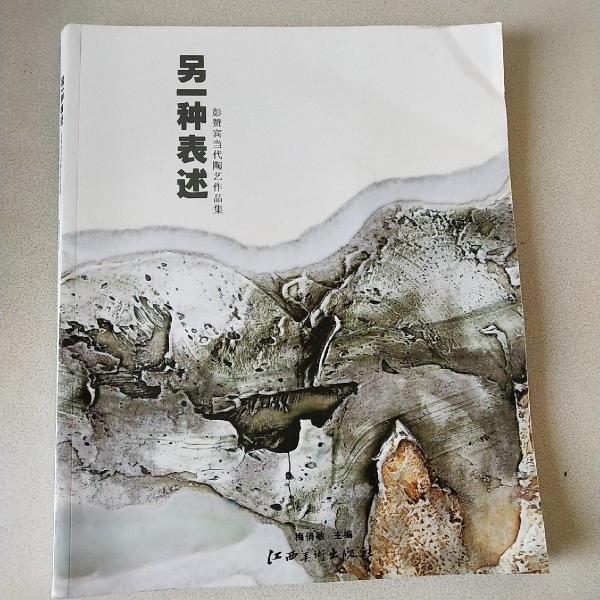 另一種表述 : 