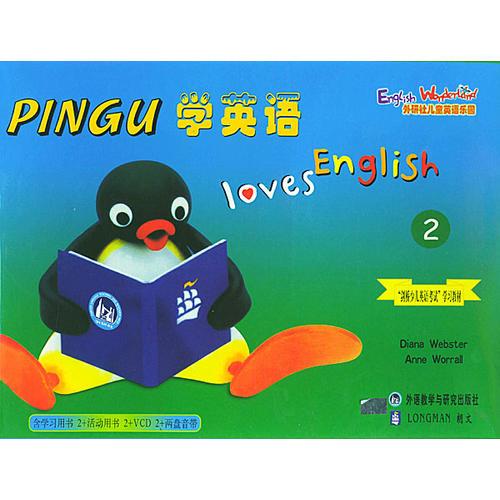 PINGU学英语/外研社儿童英语乐园（2）（含学习用书+活动用书+VCD+两盘音带）