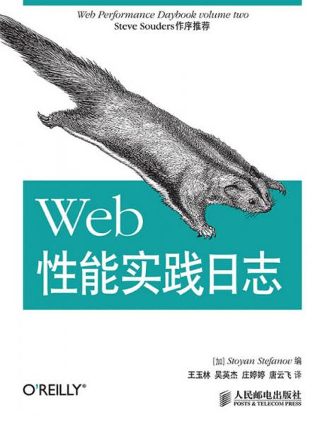 web性能实践日志