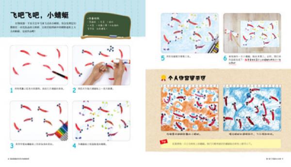 妈妈是最好的艺术创意老师