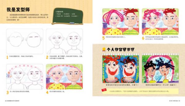 妈妈是最好的艺术创意老师