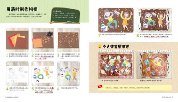 妈妈是最好的艺术创意老师