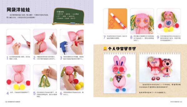 妈妈是最好的艺术创意老师