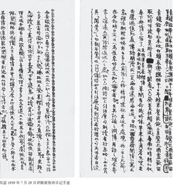 吴宓与陈寅恪：增补本