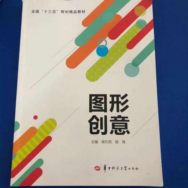 圖形創(chuàng)意