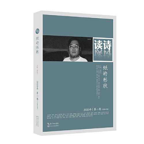 讀詩·紙的形狀
