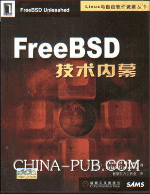 FreeBSD技术内幕