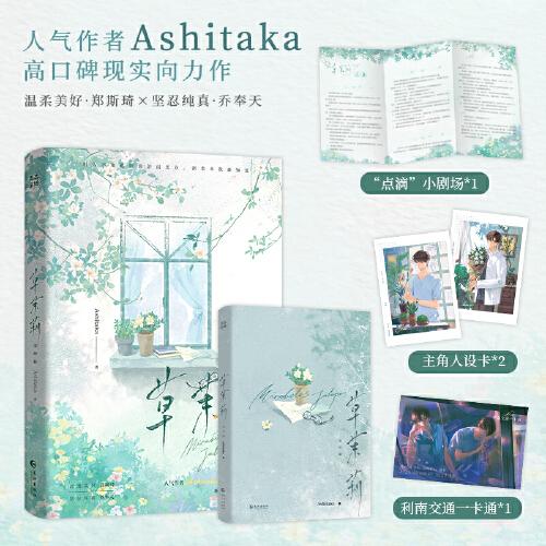草茉莉完結(jié)篇