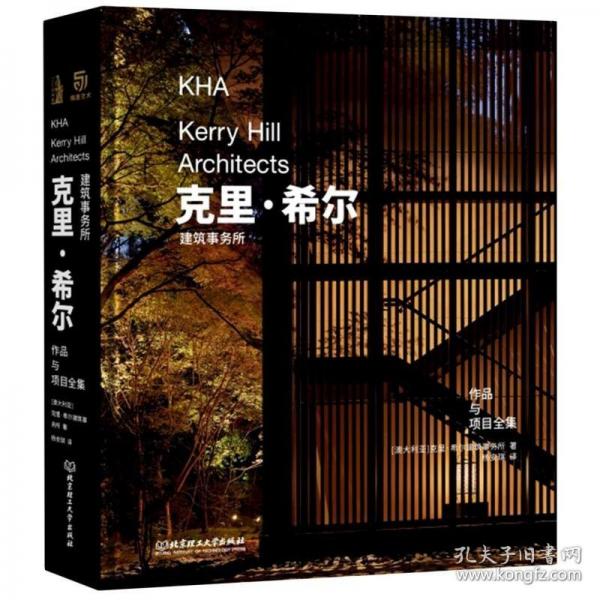 克里·希尔建筑事务所作品及项目全集