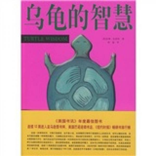 烏龜?shù)闹腔? onerror=