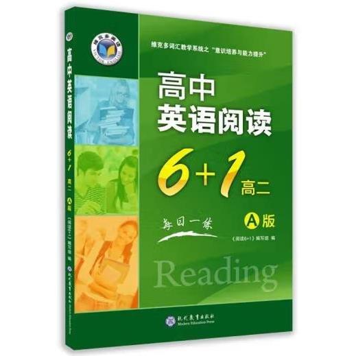 高中英語(yǔ)閱讀6+1. 高二 : A版