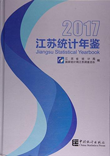 江苏统计年鉴. 2017 : 汉英对照