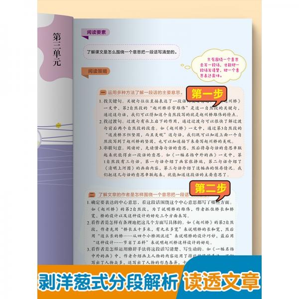 阅读要素单元测评小学语文三年级下册2022春含参考答案同步语文新教材阅读理解专项训练小学生文学素养提升练习册