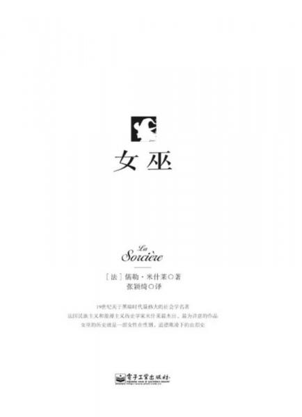 女巫