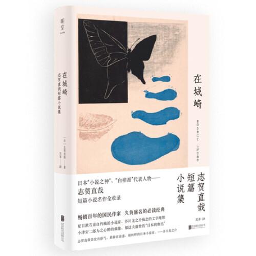 在城崎
