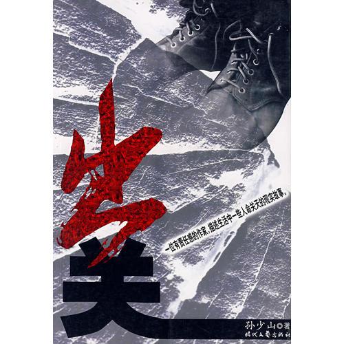 出關