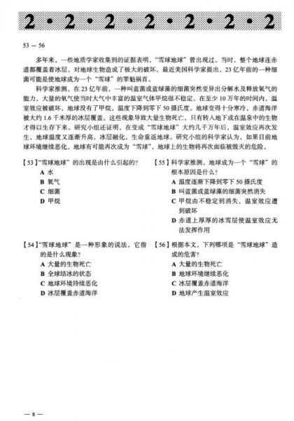 认真练 轻松过MHK（三级）高仿试题集五