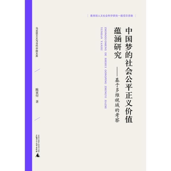 基于多維視域的考察