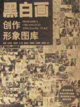 黑白畫創(chuàng)作形象圖庫