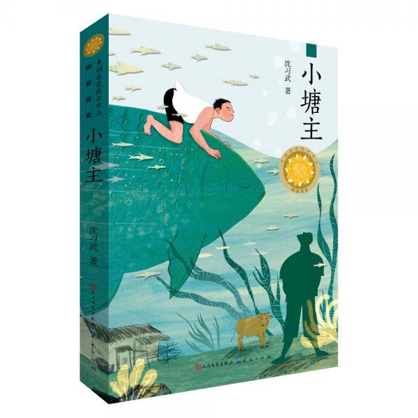 小塘主-沈習武