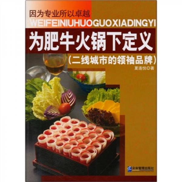 為肥?；疱佅露x