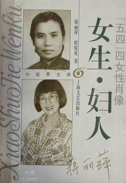 女生·婦人