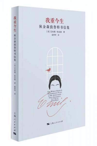 我重今生