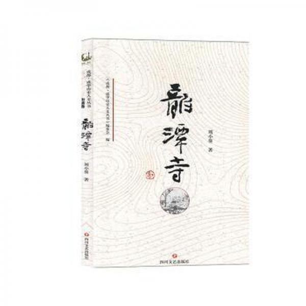 龍?zhí)端? onerror=