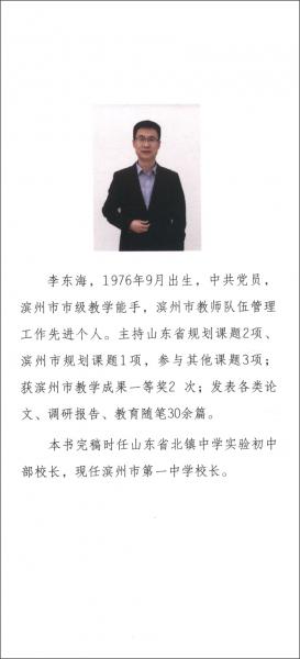 靜聽校園拔節(jié)的聲音