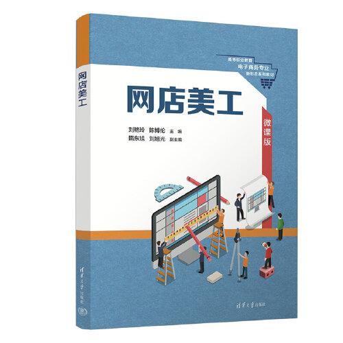 網(wǎng)店美工