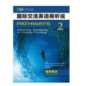 國際交流英語視聽說2教師用書